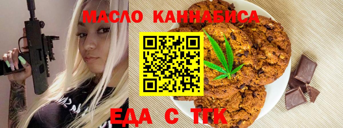 Cannafood конопля  Вход с VPN  Пенза 
