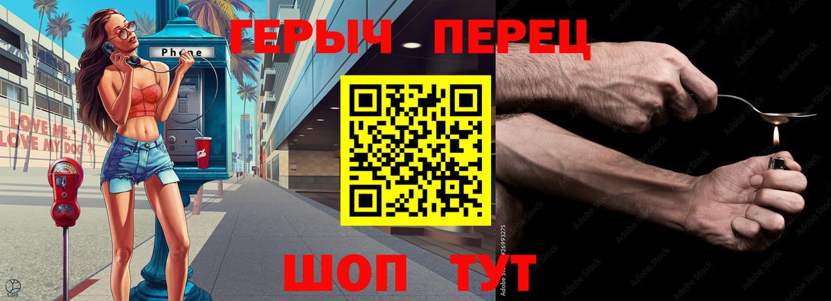 ГЕРОИН  ГЕРОИН Heroin  Вход с VPN  Пенза 