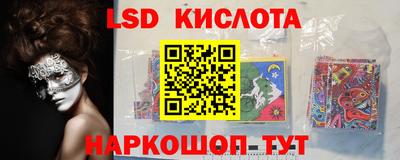 марки lsd Будённовск