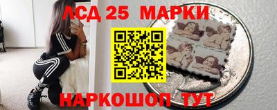 марки lsd Будённовск