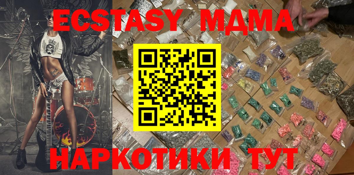 Пенза  МДМА crystal  МДМА молли  Вход с VPN 