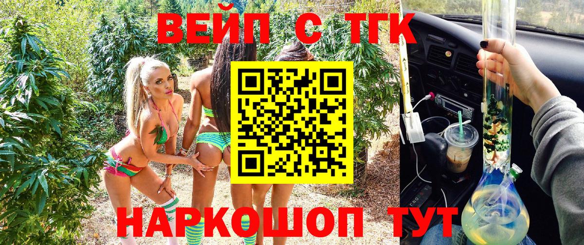 Пенза  МЕГА tor  наркота  Вход с VPN  ТГК вейп с тгк 
