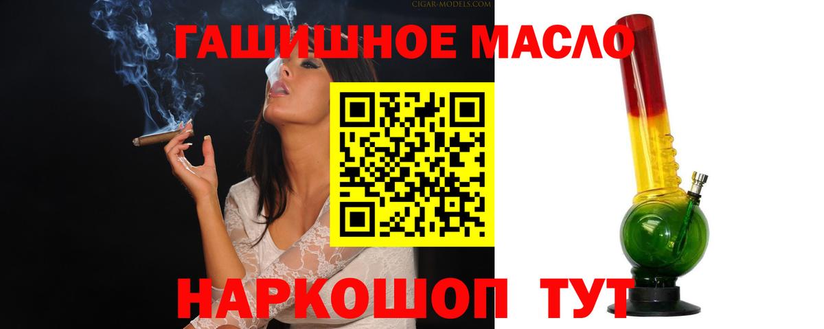 Дистиллят ТГК THC oil Пенза